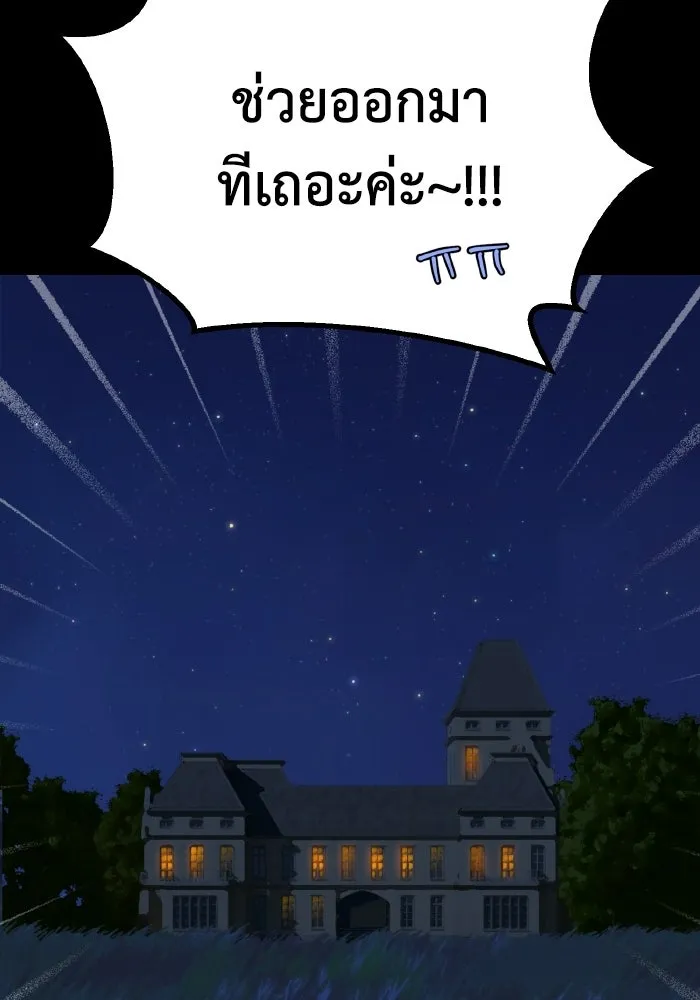มัมหมีจ๋าหนูมาแบ๊ว ตอนที่ ตอนพิเศษ 4 รูปที่ 26