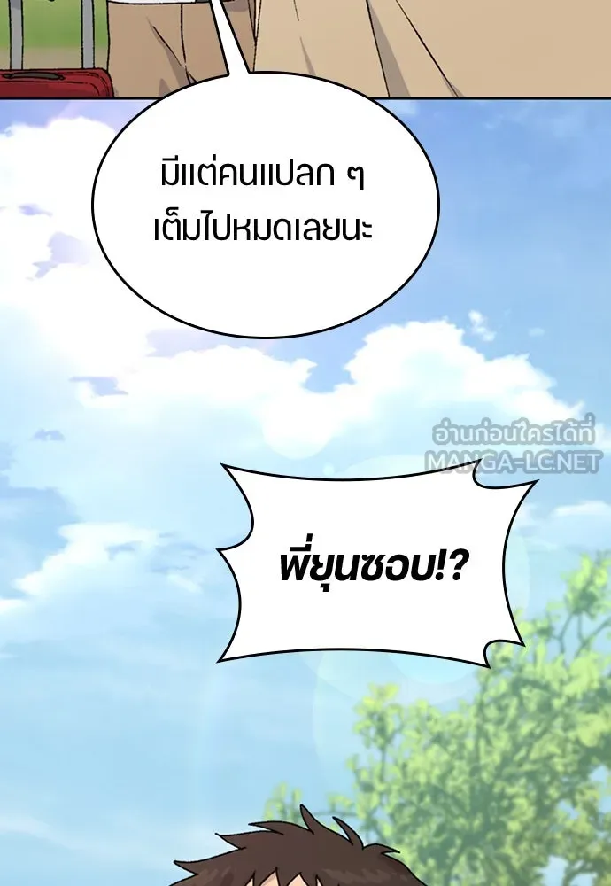 ตั้งแคมป์ฮีลใจในต่างโลก ตอนที่ 19 รูปที่ 72