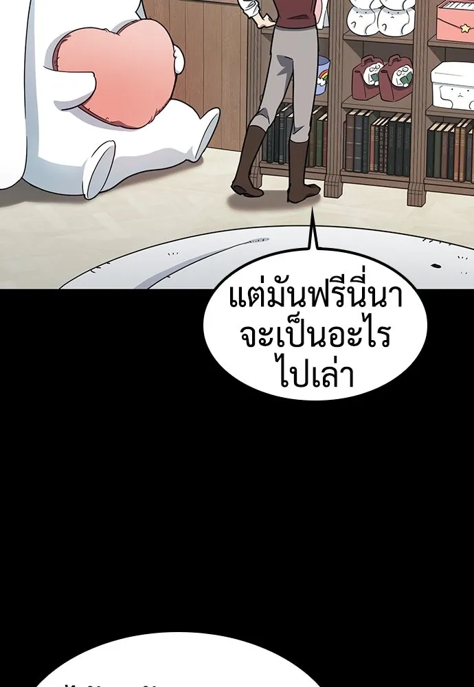 คลินิกสัตว์ต่างโลกของคิมโอจิน ตอนที่ 2 รูปที่ 20