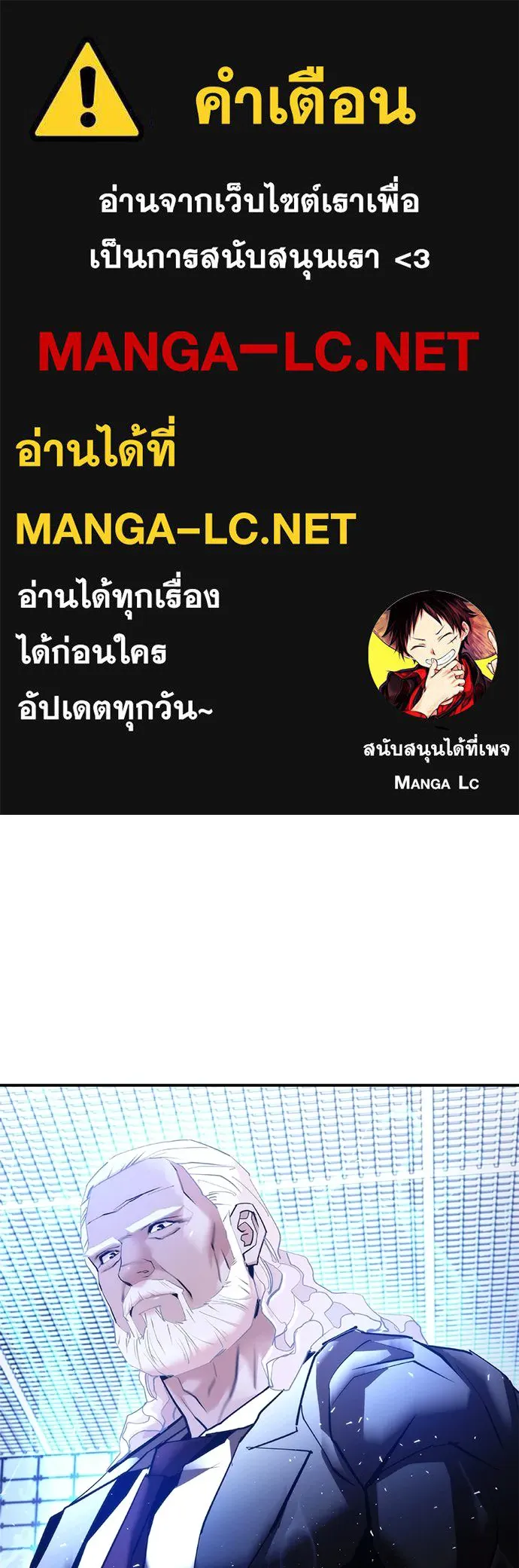 สุภาพบุรุษสูทดำ ตอนที่ 11 รูปที่ 1