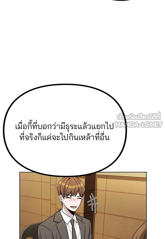 รักผิดแผน ตอนที่ 10 รูปที่ 120