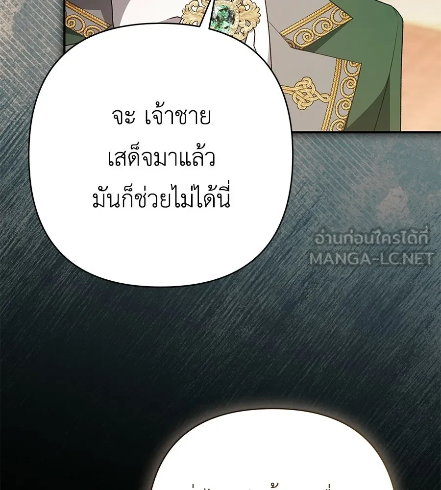คุณพ่อของหนูคือศัตรูในชาติก่อน ตอนที่ 35 รูปที่ 33