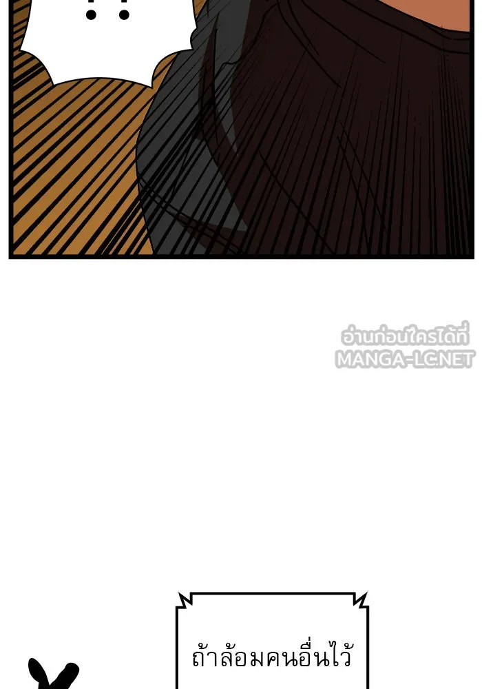 Double Click ตอนที่ 43 รูปที่ 144