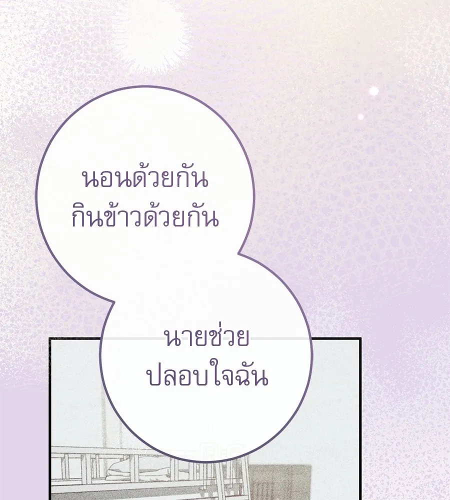 เรือนจำรัก ตอนที่ ตอนพิเศษ 9 (ตอนจบ) รูปที่ 146