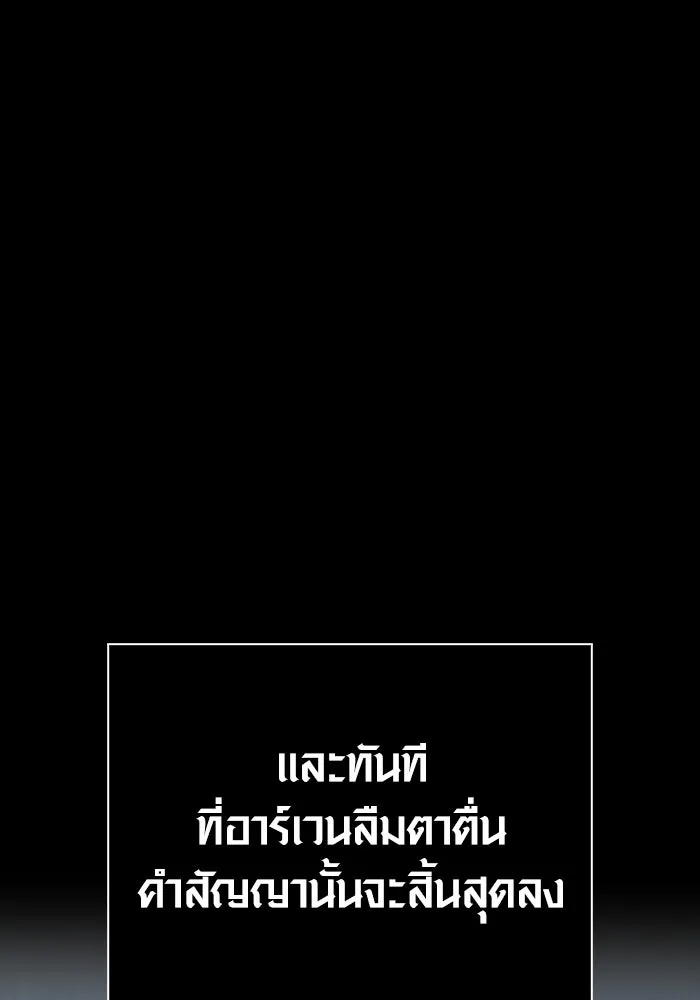 เอาชีวิตรอดในเกมฉบับคนเถื่อน ตอนที่ 8 รูปที่ 17