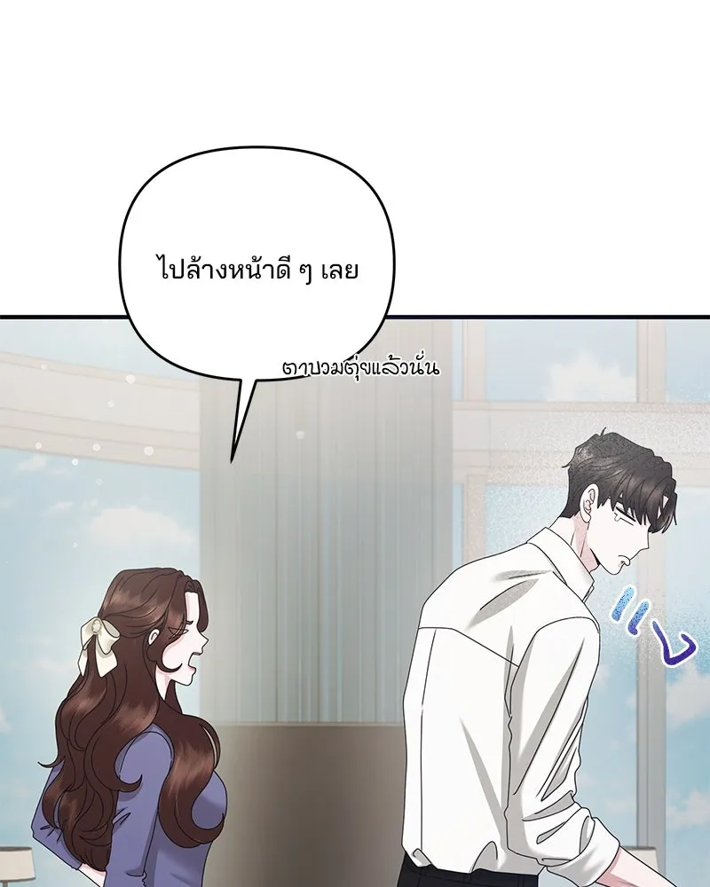 สามีที่ไม่ได้ขอ ตอนที่ 42 รูปที่ 98