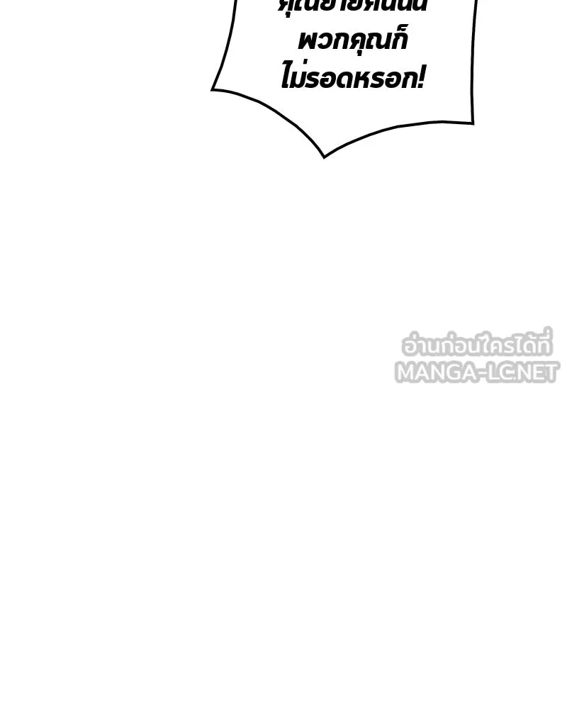 Omniscient Reader อ่านชะตาวันสิ้นโลก ตอนที่ 01 เริ่มบริการเก็บค่าธรรมเนียม (4 รูปที่ 27