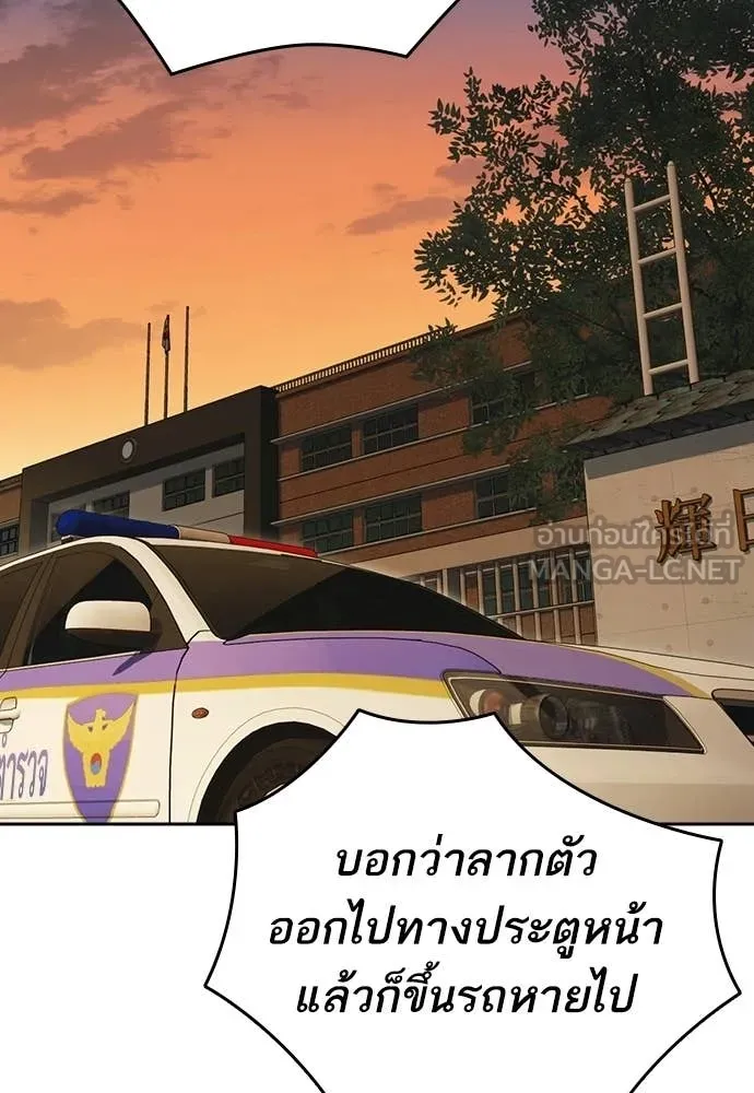 Study Group ตอนที่ 315 รูปที่ 2