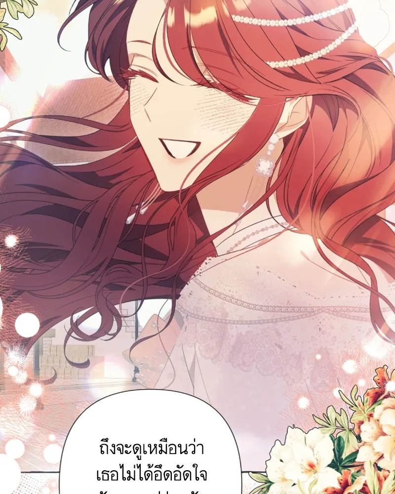 นึกว่าเป็นอิเซไคธรรมดา ตอนที่ 42 รูปที่ 17