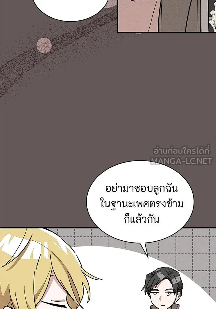 แมวน้อยในรังหมาป่า ตอนที่ 25 รูปที่ 93
