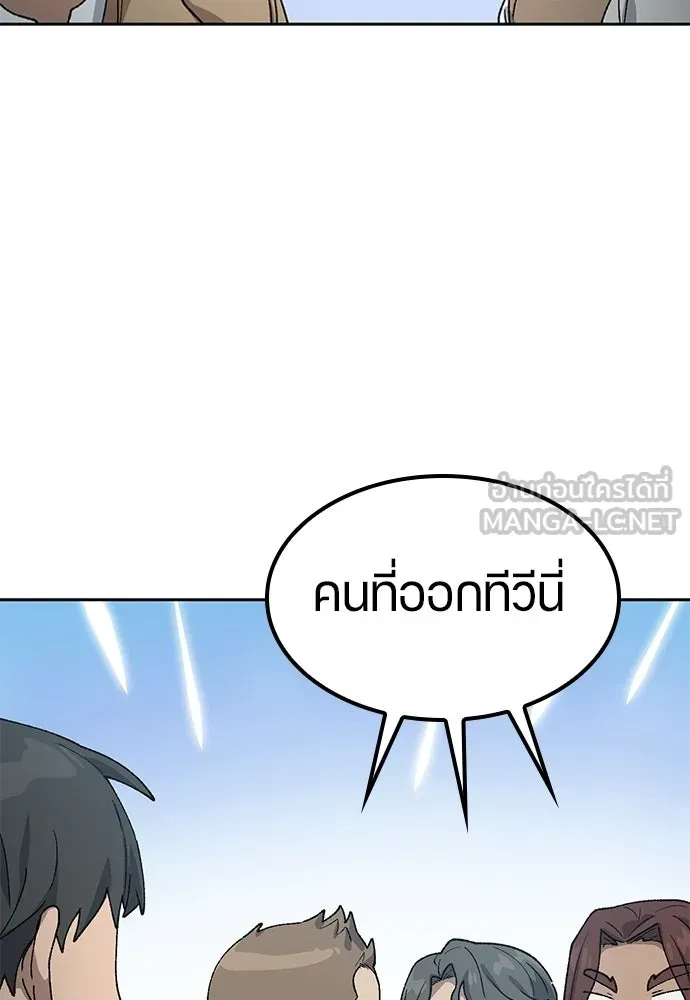 ตั้งแคมป์ฮีลใจในต่างโลก ตอนที่ 64 รูปที่ 90