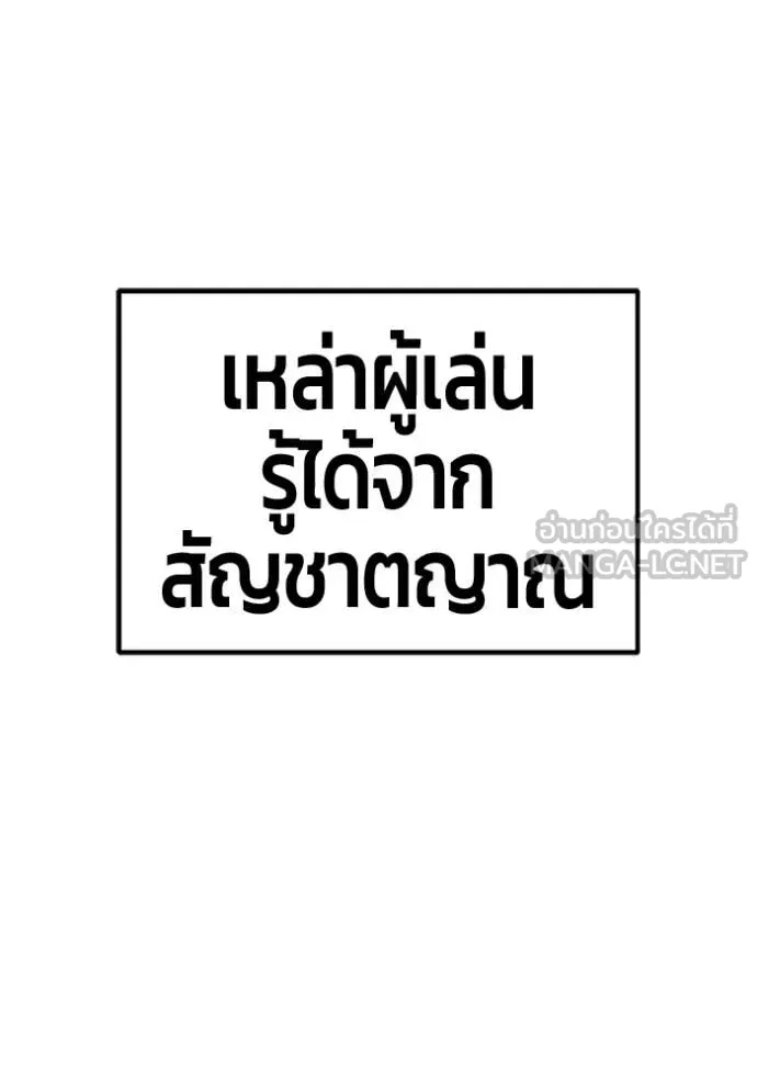 +99 ท่อนไม้ ตอนที่ 191 รูปที่ 213