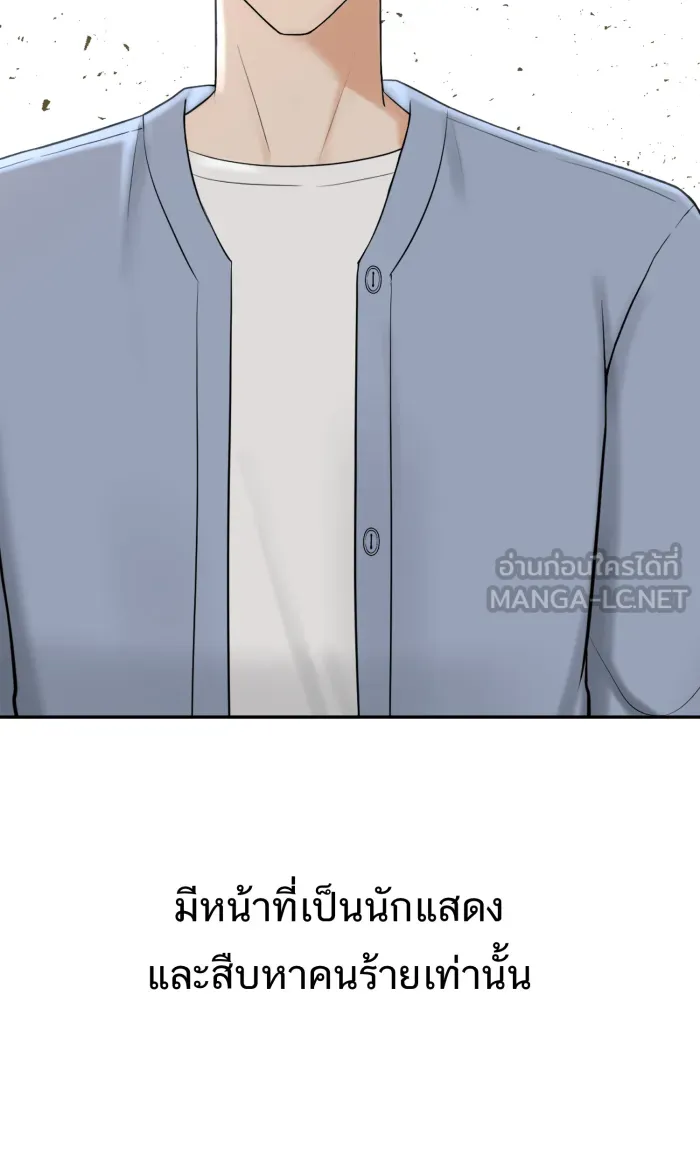 ตื่นมาอีกทีก็เป็นนายเอกไปซะแล้ว ตอนที่ 18 ฉากเลิฟซีน รูปที่ 33