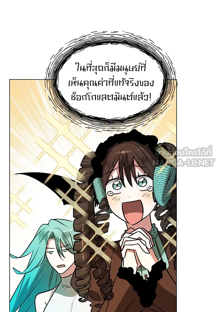 อะคาเดมีนี้เห็นทีจะเจ๊ง ตอนที่ 69 รูปที่ 99