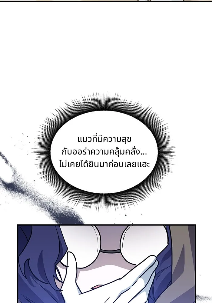 แมวน้อยในรังหมาป่า ตอนที่ 31 รูปที่ 100