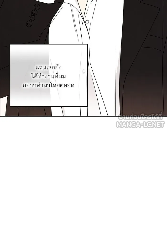 ปุลโซราได้เวลาดัง ตอนที่ 21 รูปที่ 75