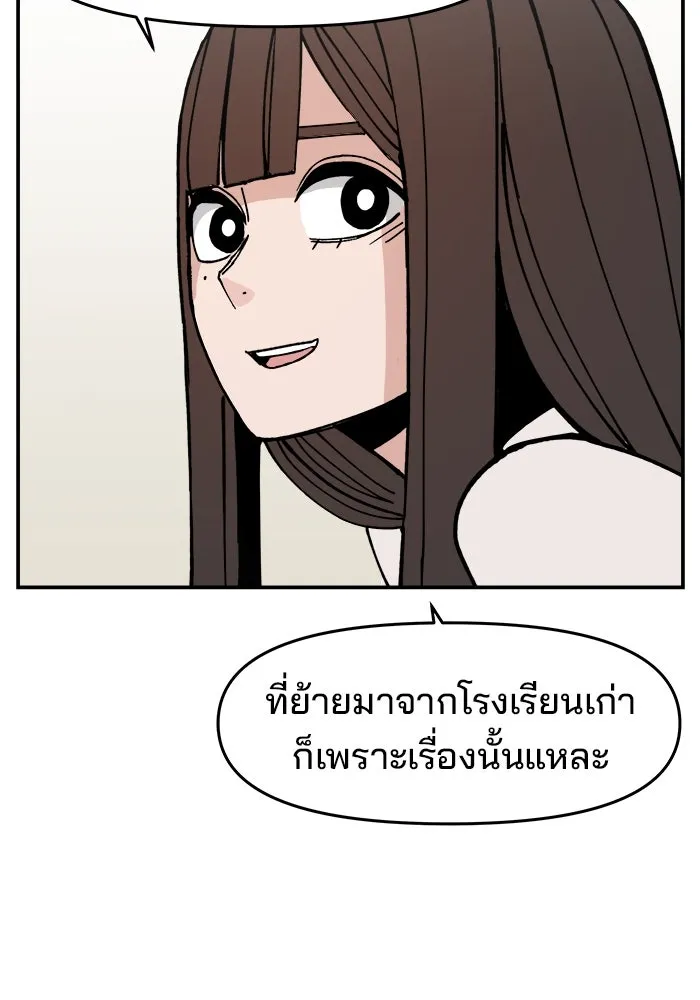 ห้องเรียนสาวแสบ ตอนที่ 1 รูปที่ 65
