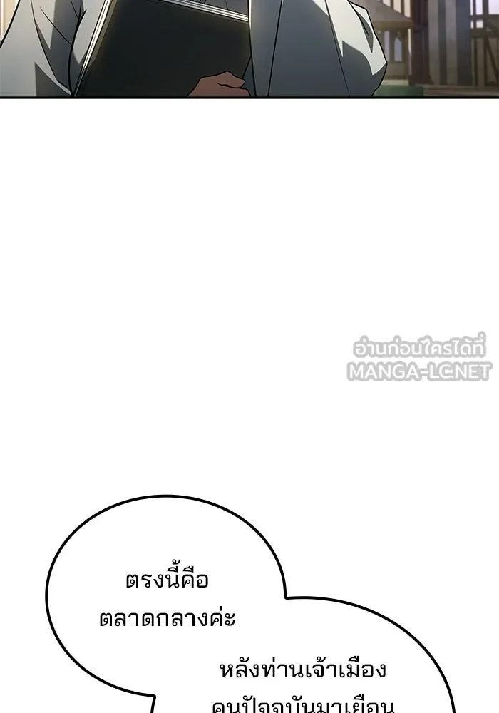 ครัวจอมเวท ตอนที่ 123 รูปที่ 27