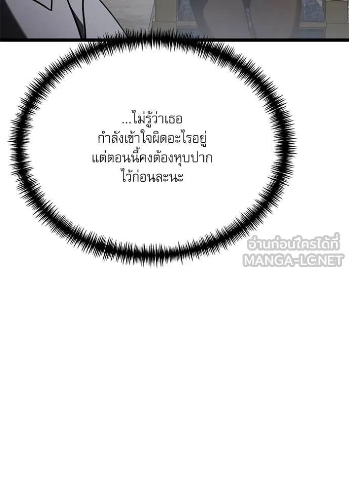 อัศวินดำล่าท้าเวลา ตอนที่ 115 รูปที่ 113