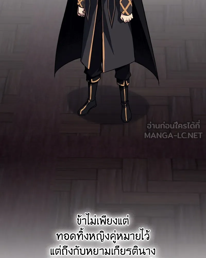 เกิดอีกทีเป็นว่าที่ประมุขลัทธิมาร ตอนที่ 62 รูปที่ 183