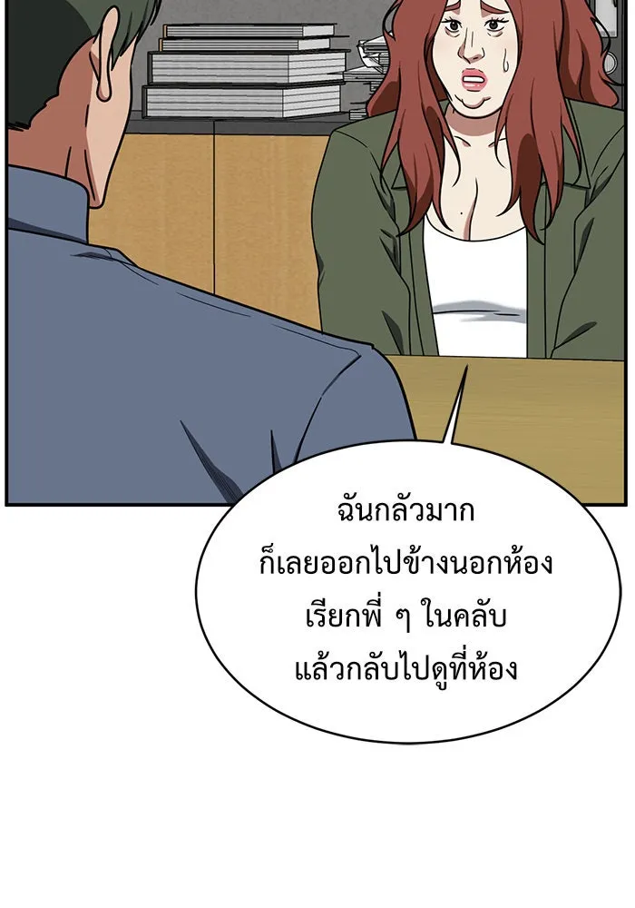 ช่วยเปลี่ยนฉันที ตอนที่ 147. ฮานายอง 20 รูปที่ 113