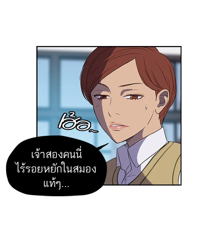 ปั่นสู้ฝันbrWind Breaker ตอนที่ 33 รูปที่ 40
