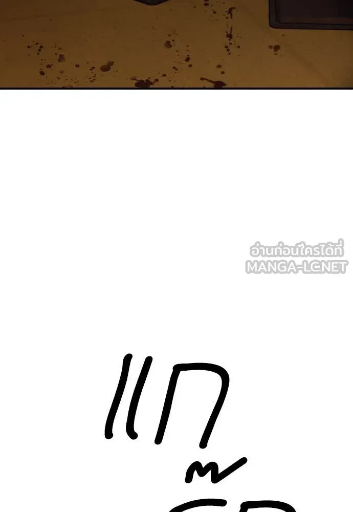 ผู้กล้าฝ่า ตอนที่ 25 รูปที่ 220