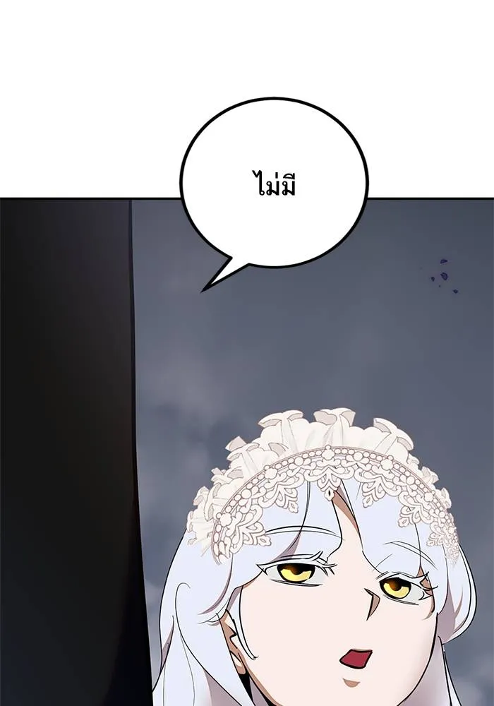 Return to Player ตอนที่ 147 รูปที่ 163