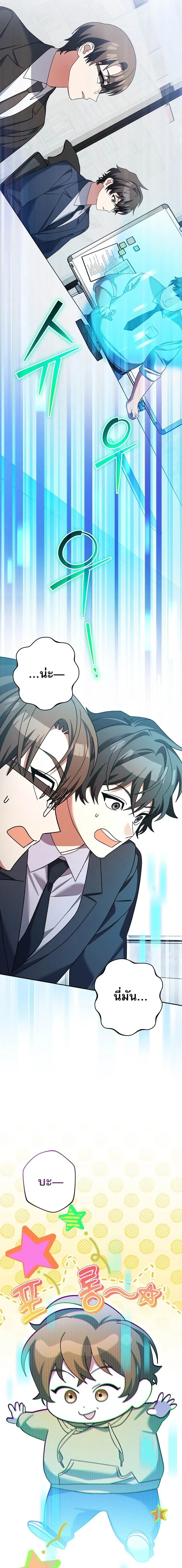 Genius Archer_s Streaming ตอนที่ ตอนที่ 94 รูปที่ 5