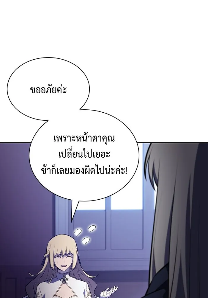 ลูกชายคนเล็กของดยุกคือมือสังหาร ตอนที่ 96 รูปที่ 20