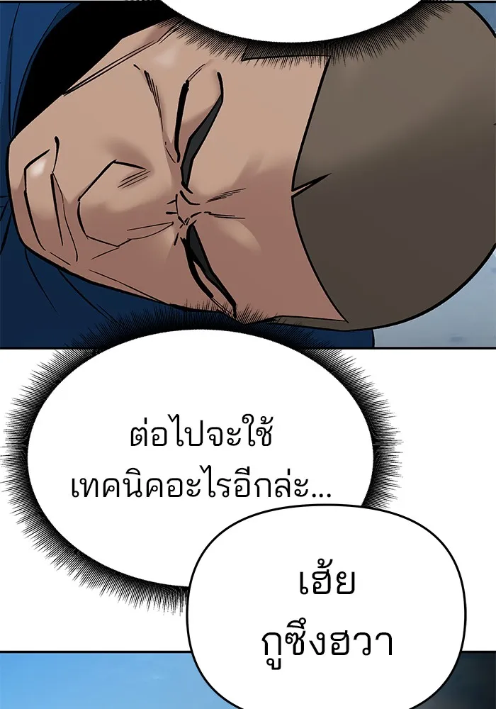 เลวฟาดเลว ตอนที่ 59 รูปที่ 159