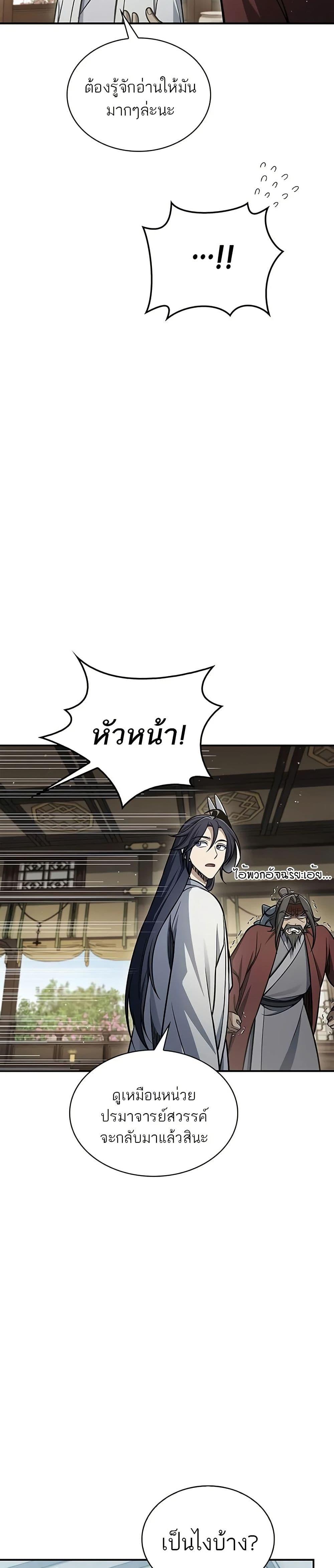 Manga-lc-com อ่านมังงะ อ่านการ์ตูน ออนไลน์ ฟรี Heavenly Grand Archive’s Young Master ตอนที่ 1 2 3 4 5 6 7 8 9 10 11 12 13 14 ฟรี ไม่มีโฆษณา Manga-lc - อ่าน มังงะ อ่าน การ์ตูน ออนไลน์ อ่านมังงะ ฟรี