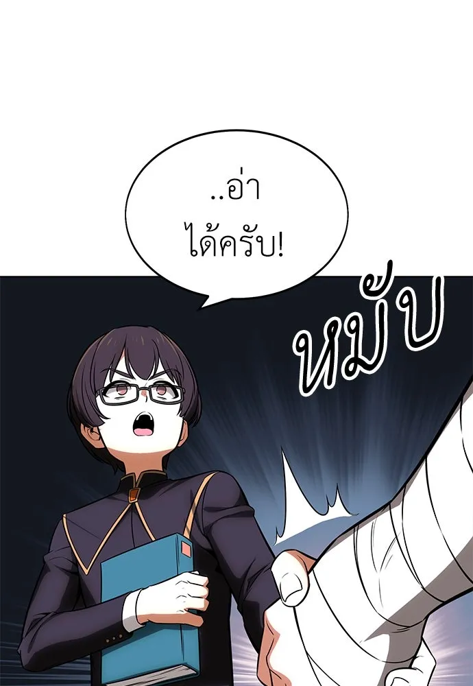 ไอ้เพลเยอร์นั่น ฉันฆ่ามันเอง ตอนที่ 6 รูปที่ 187