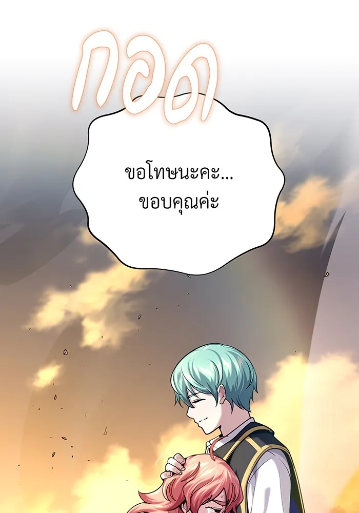 จอมเวทเกิดใหม่ในรอบ 66666 ปี ตอนที่ 129 รูปที่ 161