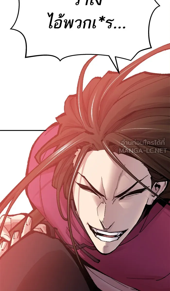 ยอดคนเลเวลทะลุ ตอนที่ 50 คนในพื้นที่ (6) รูปที่ 21