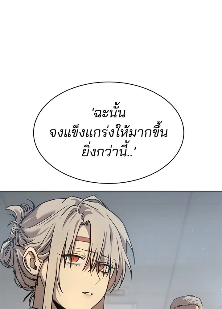 กฎเหล็กบ้านสายลับ ตอนที่ 33 รูปที่ 68