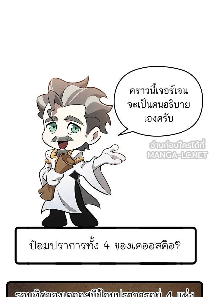 หลังวันสิ้นโลก ตอนที่ 40 รูปที่ 120