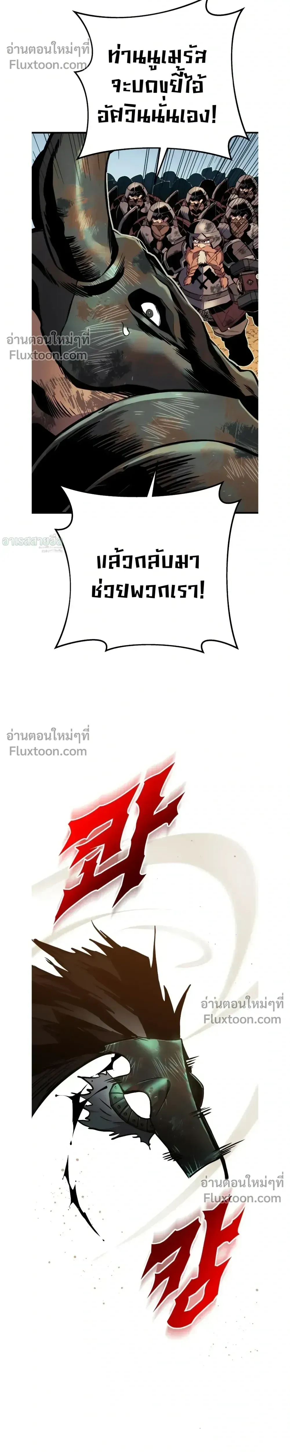The Wandering Knight_s Survival Manual การเอาช_ว_ตรอด ของอ_ศว_นพเนจร ตอนที่ ตอนที่ 26 รูปที่ 30