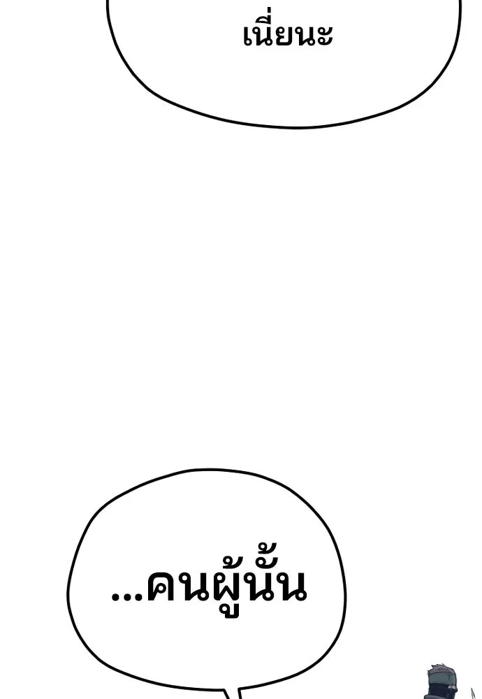 เส้นทางสู่เทพมาร ตอนที่ 100 รูปที่ 34