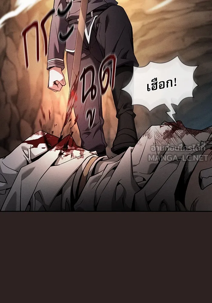 นักดาบอัจฉริยะจากอะคาเดมี ตอนที่ 27 รูปที่ 60