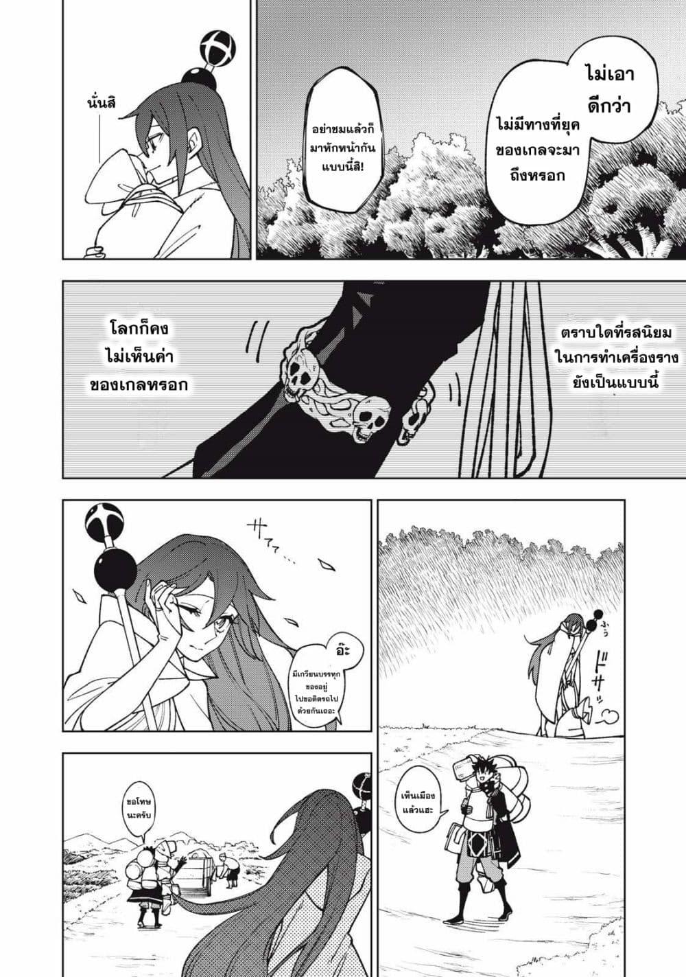 Manga-lc-com อ่านมังงะ อ่านการ์ตูน ออนไลน์ ฟรี S Rank Party Kara Kaiko Sareta ~ Noroi gurushi ตอนที่ 1 2 3 4 5 6 7 8 9 10 11 12 13 14 ฟรี ไม่มีโฆษณา Manga-lc - อ่าน มังงะ อ่าน การ์ตูน ออนไลน์ อ่านมังงะ ฟรี