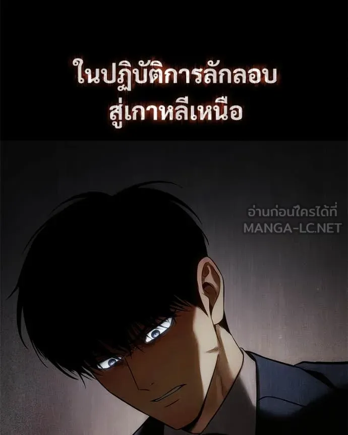 Baek XX ตอนที่ 146 รูปที่ 209