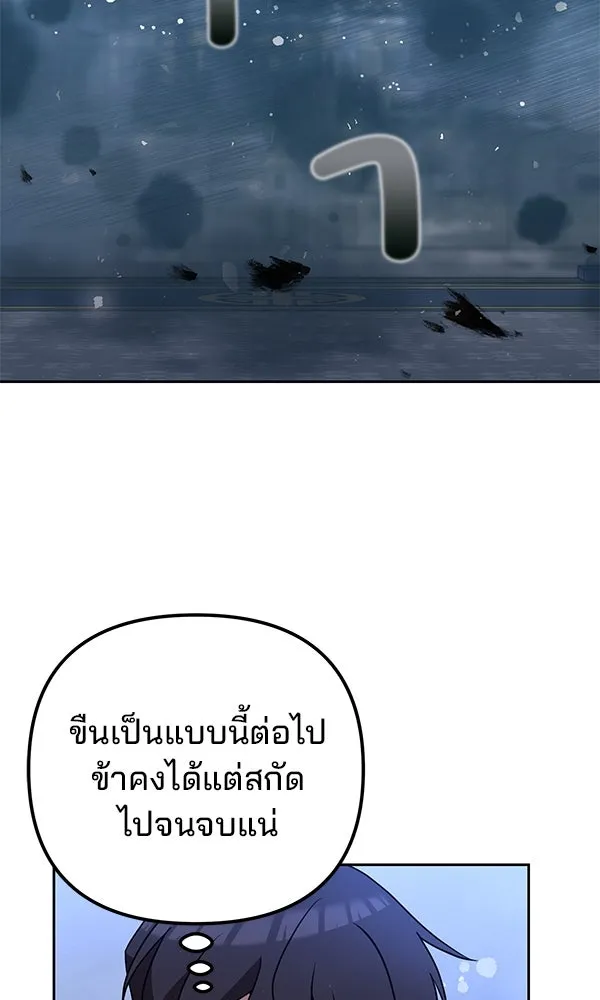 พอแล้วขันที อยากมีเจ้าโลก ตอนที่ 31 รูปที่ 29