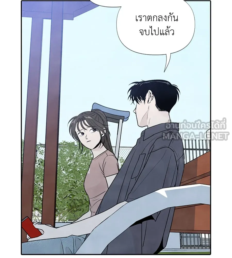 เหตุผลของคนไม่อยากอยู่ ตอนที่ 29 รูปที่ 18