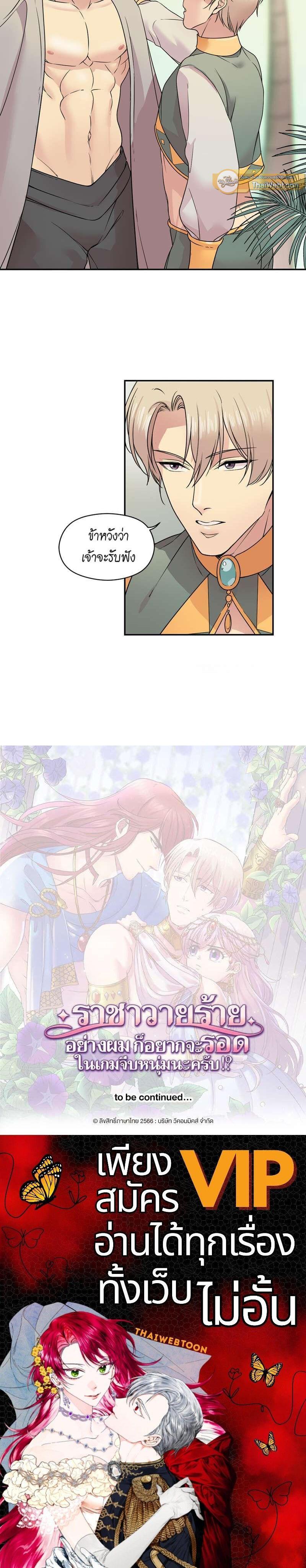 Manga-lc-com อ่านมังงะ อ่านการ์ตูน ออนไลน์ ฟรี I was Reborn as the Villainess’ Father and I Need XXX to Survive! ตอนที่ 1 2 3 4 5 6 7 8 9 10 11 12 13 14 ฟรี ไม่มีโฆษณา Manga-lc - อ่าน มังงะ อ่าน การ์ตูน ออนไลน์ อ่านมังงะ ฟรี