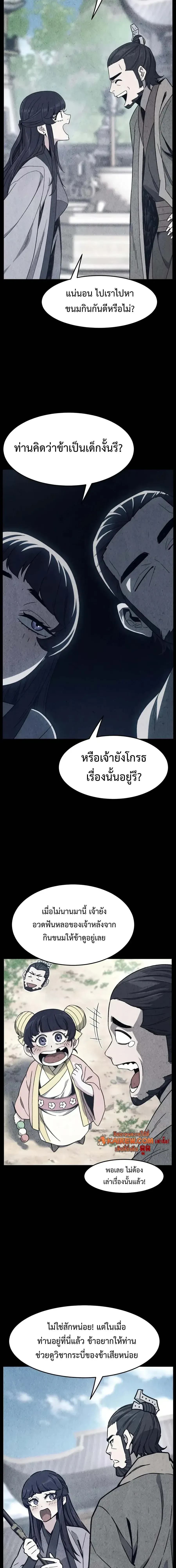 Absolute Sword Sense เซ_ยนส_มผ_สดาบ ตอนที่ ตอนที่ 188 รูปที่ 13