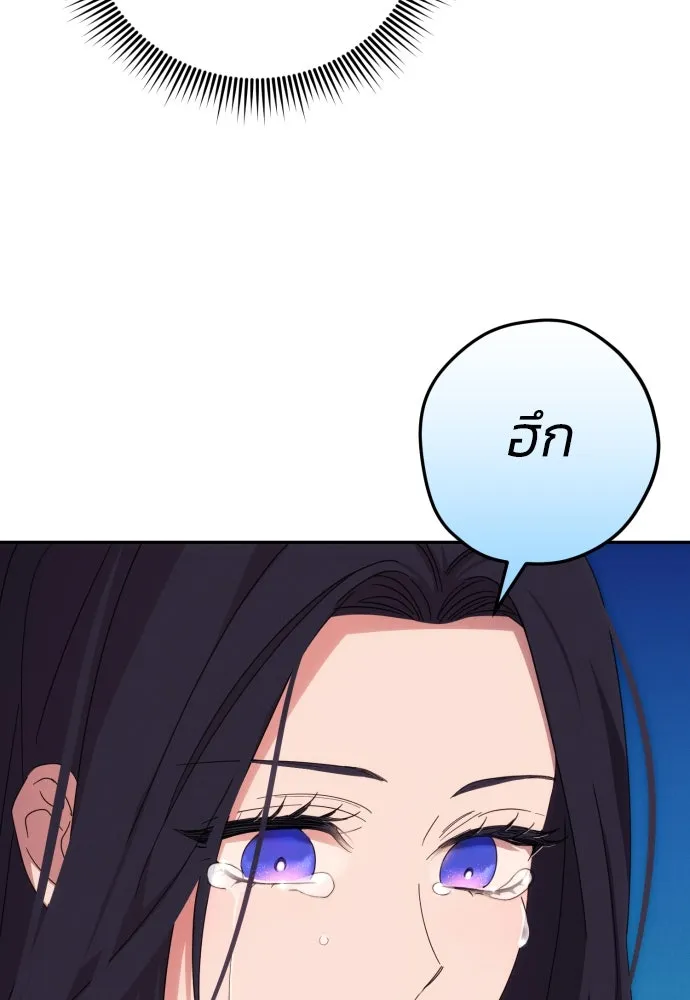 ฉันจะจีบท่านดยุกแดนเหนือ ตอนที่ 14 รูปที่ 38