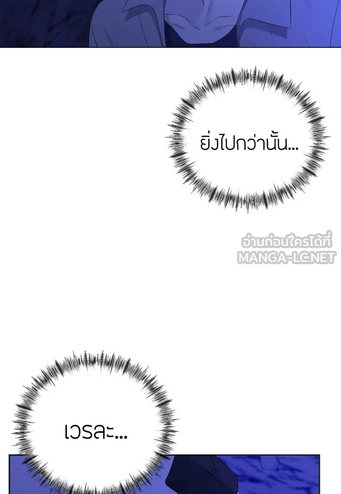 วิธีหนีตายจากนิยายโรคจิต ตอนที่ 13 รูปที่ 141