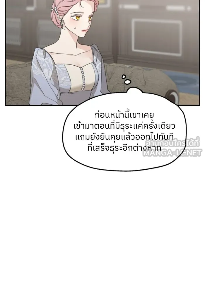 ครอบครัวสามีเห็นทีจะคลั่งรัก ตอนที่ 41 รูปที่ 102