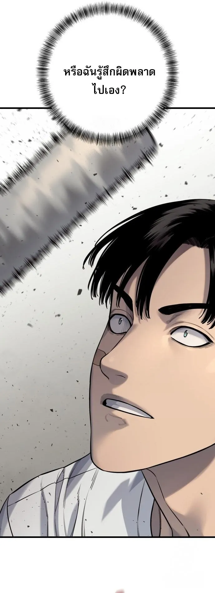 Return of the Bloodthirsty Police ตำรวจน_กฆ_า ตอนที่ ตอนที่ 108 รูปที่ 8